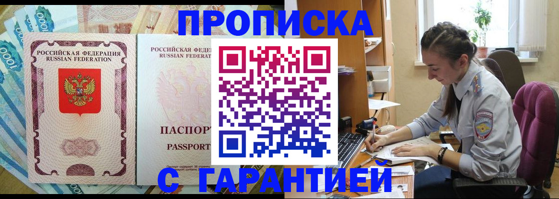 прописка для школы в Южноуральске